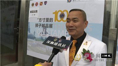 Talk about the past and think about the future -- exclusive interview of the 15th anniversary of shenzhen Lions Club and the 2nd Huasheng Lion Festival news 图2张